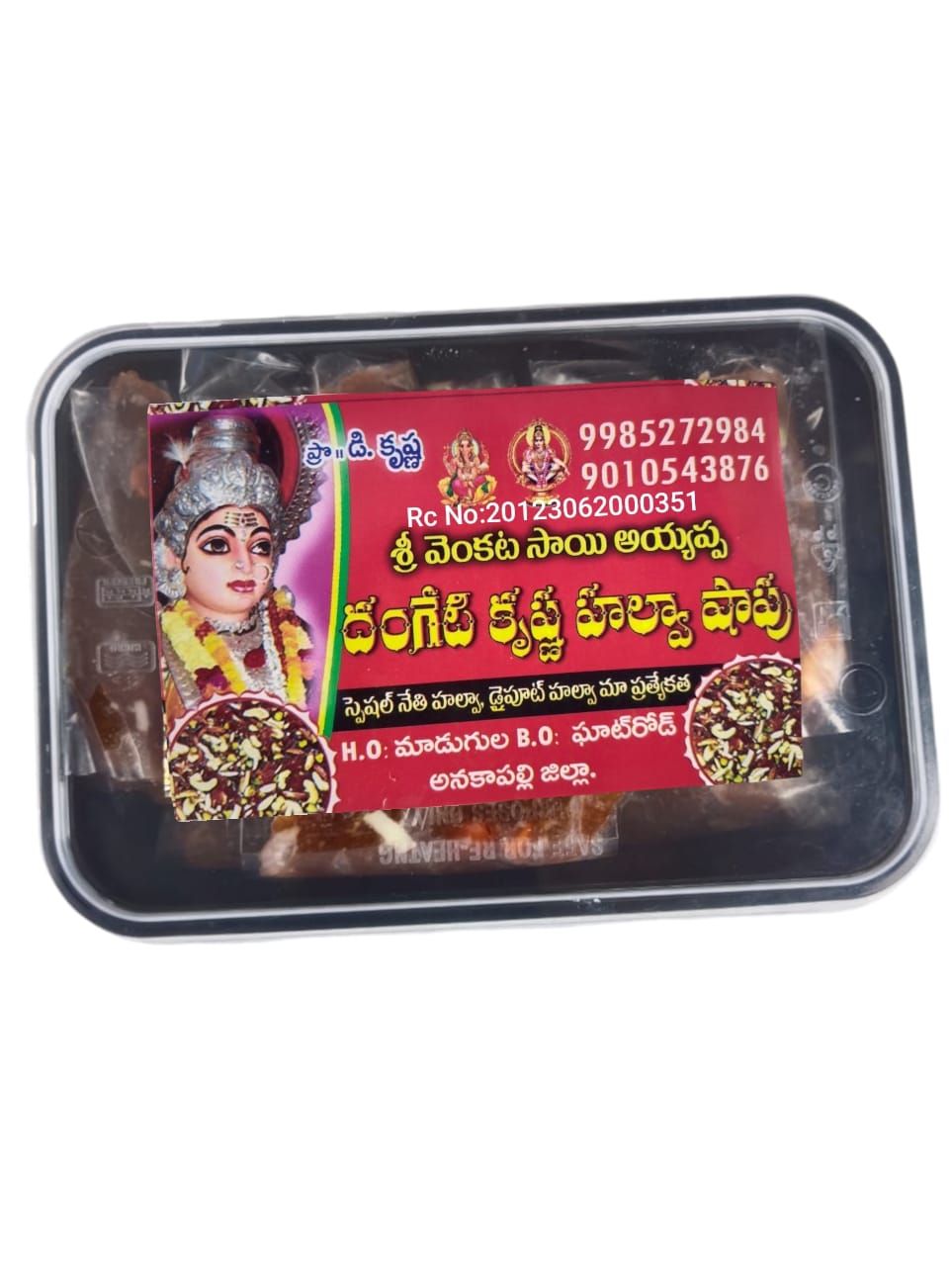 Dangeti Krishna Halwa - Special Nei Dry Fruit Halwa