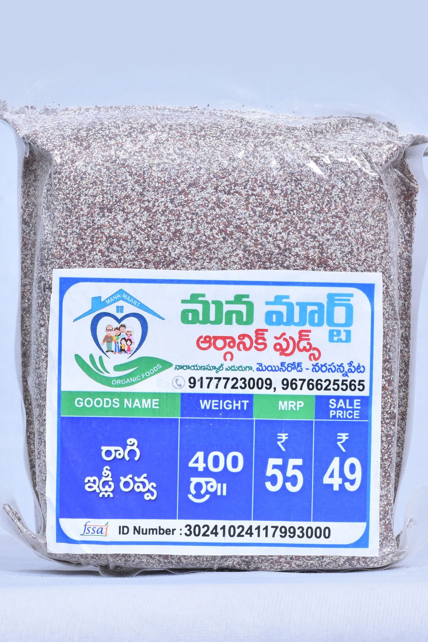  Organic Ragi Idli Rava - 400 Grams