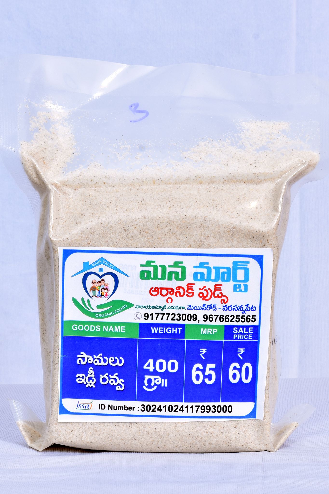 Mana Mart - Organic SAMELU IDLI RAVA