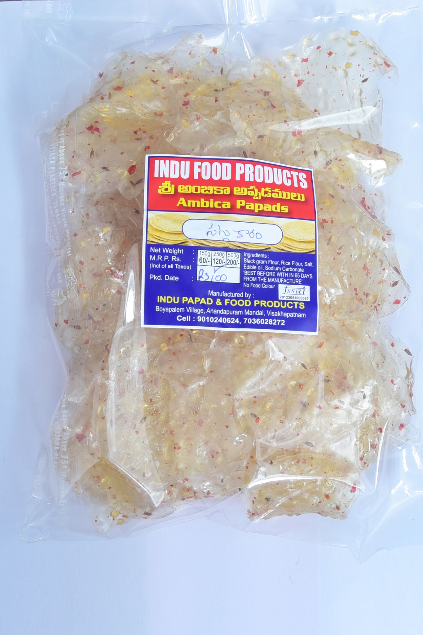 Ambica Papads Saggubiyyam with Chilli Powder - 250 GRAMS