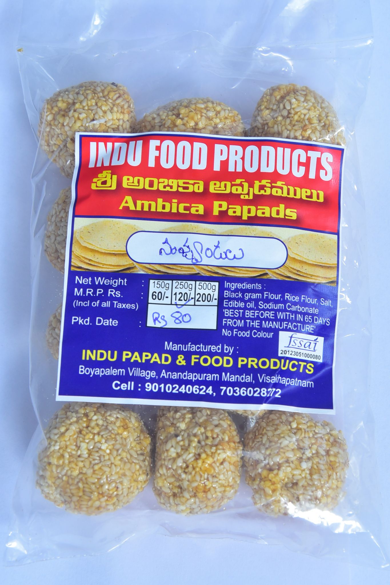 Ambica Papads (Sesame Laddu) - 150g