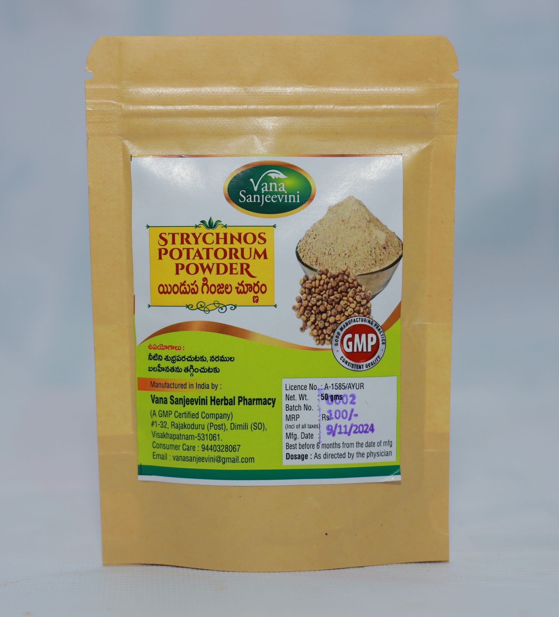 Vana Sanjeevini Herbal Pharmacy Endupu ginjala Churnam 50gm