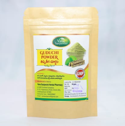 Vana Sanjeevini Herbal Pharmacy -  Guduchi Powder