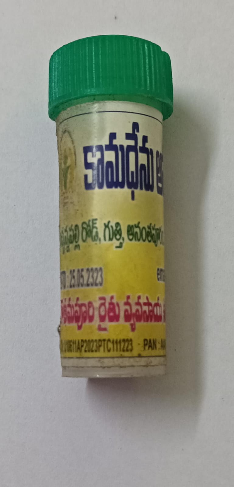 KAMADENU AMRUTH DHARA