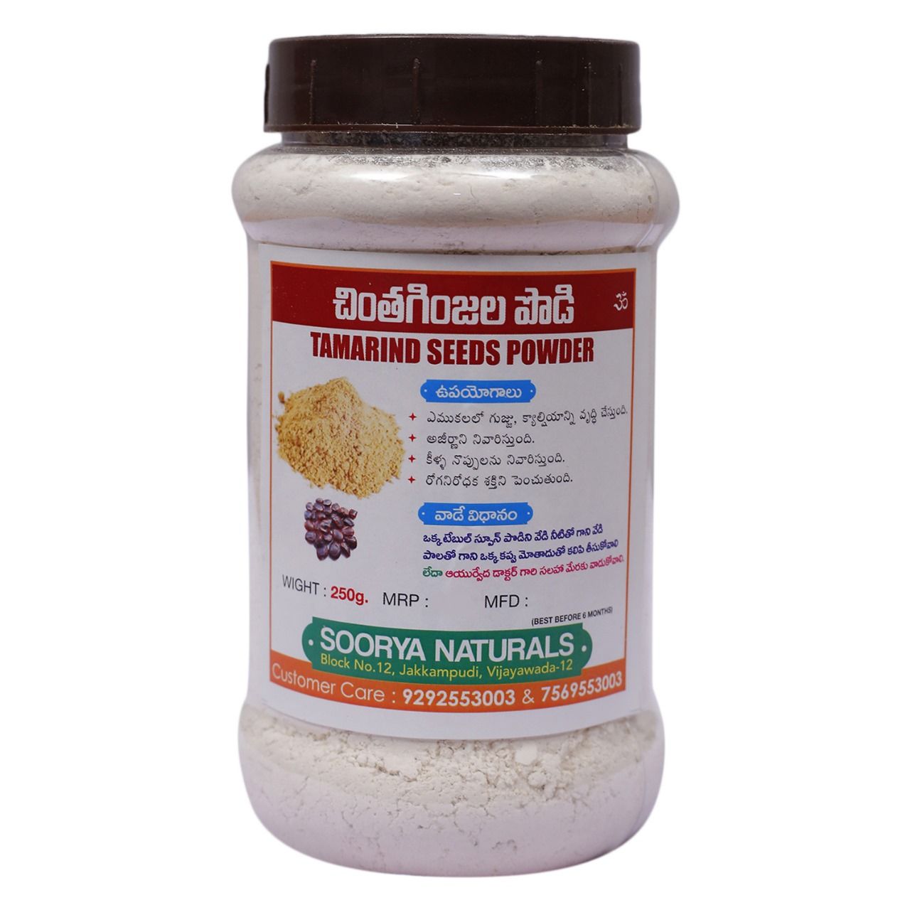 Soorya Naturals Tamarind Seeds Powder - 250g