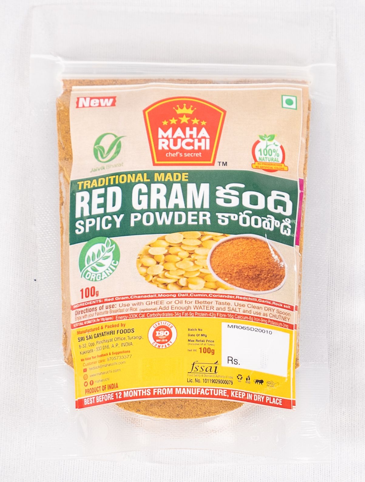 Maha Ruchi Red Gram Spicy Powder -100g