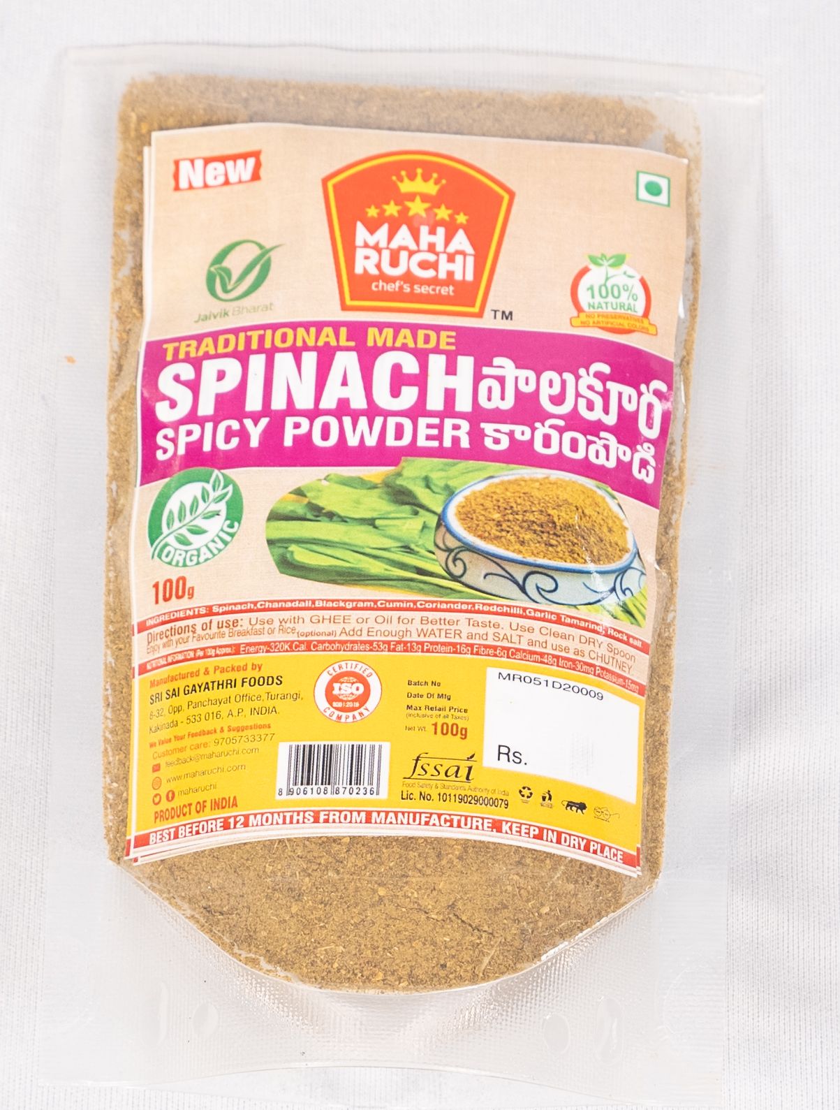 Maha Ruchi Spinach Spicy Powder - 100g