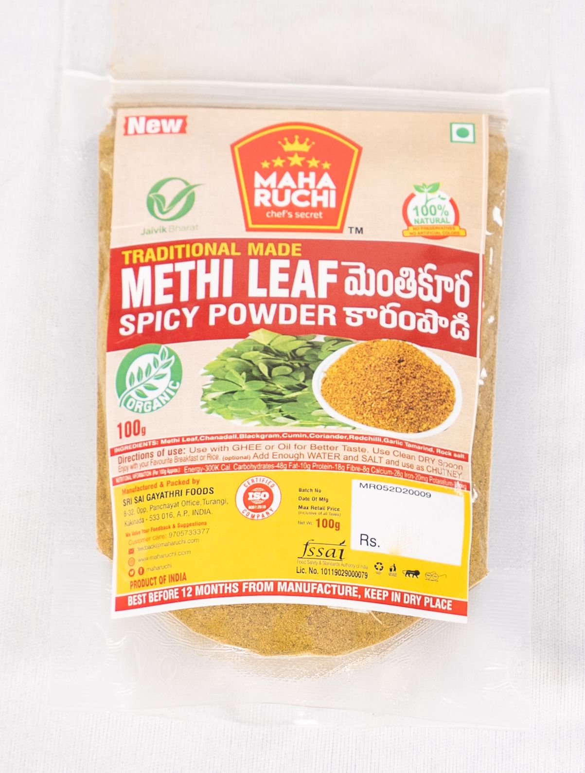 Maha Ruchi Methi Leaf Spicy Powder - 100g