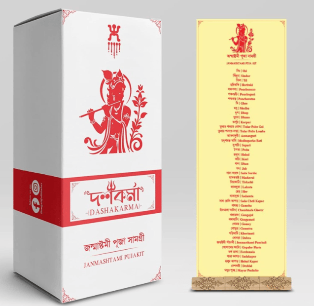 DASHAKARMA | JANMASHTAMI PUJA KIT | JANMASTAMI PUJA Items | JANMASHTAMI PUJA SAMARGRI | JAMASHTAMI PUJA Set