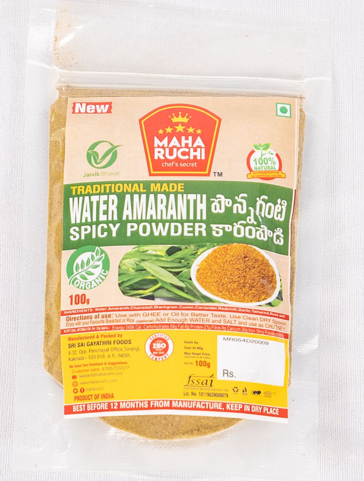 Maha Ruchi Water Amaranth Spicy Powder-100gm