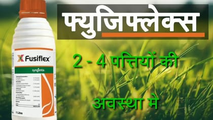 FUSIFLEX HERBICIDE 400 ML