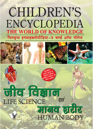 Children's Encyclopedia - Life Science & Human Body