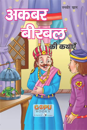 Akbar-Beerbal Ki Katha