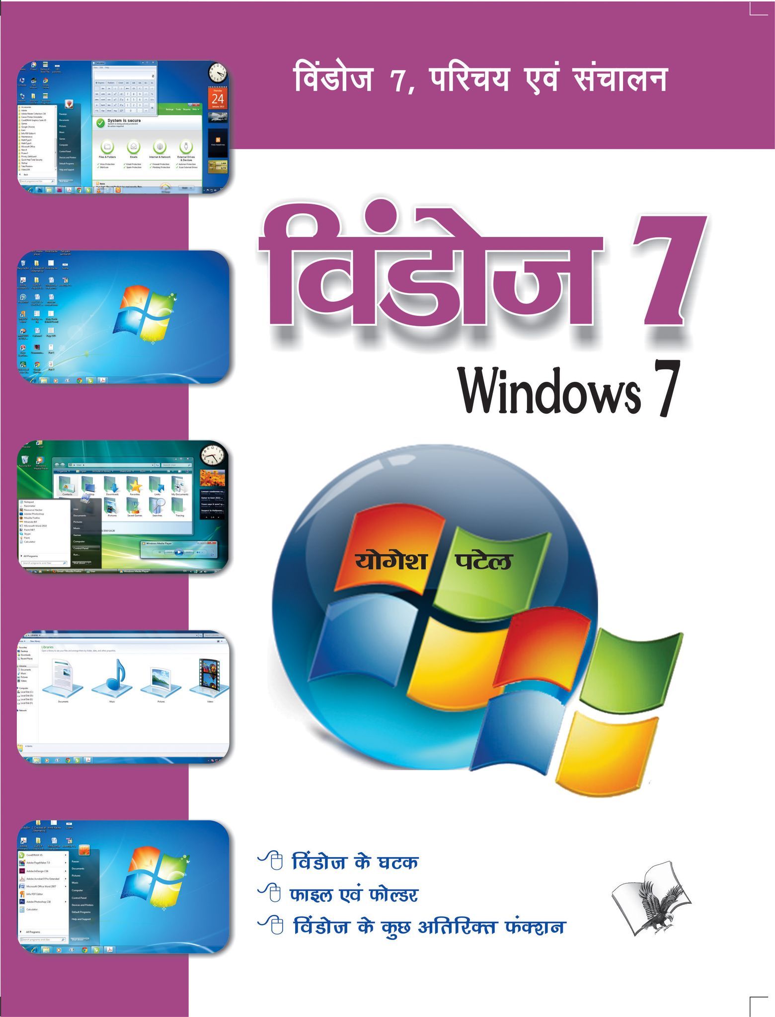 Windows 7