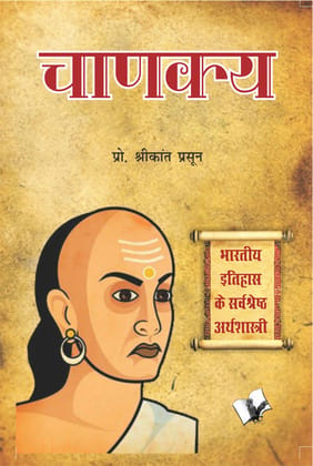 Chanakya