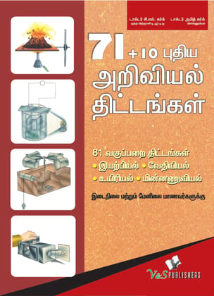 71+10 New Science Projects (Tamil)