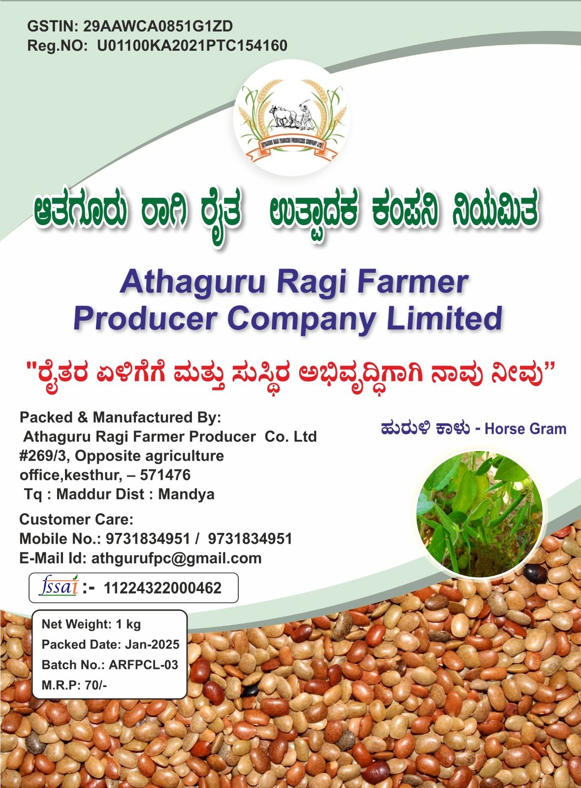 Horse Gram 1kg Online at Best Price - Athaguru Ragi Farmer Producer Company Limited