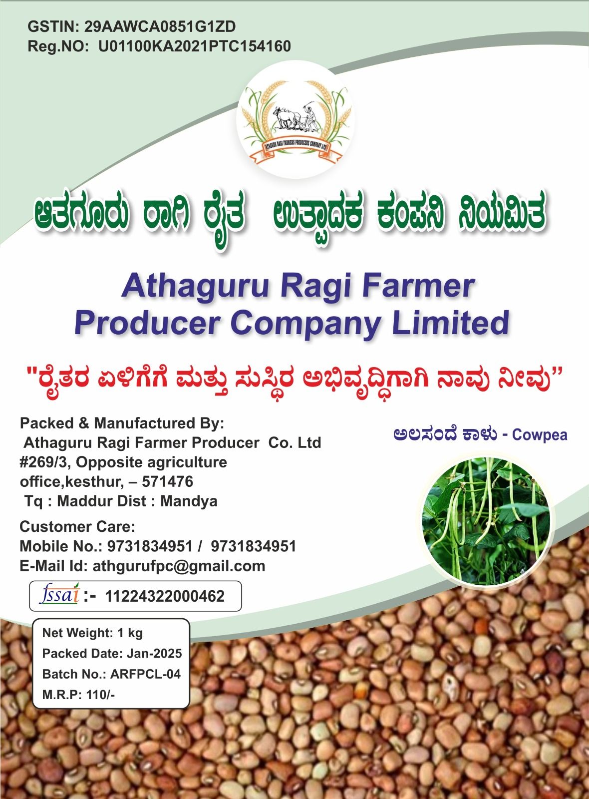 Cowpea (Alasande) Online at Best Price - Athaguru Ragi Farmer Producer Company Limited