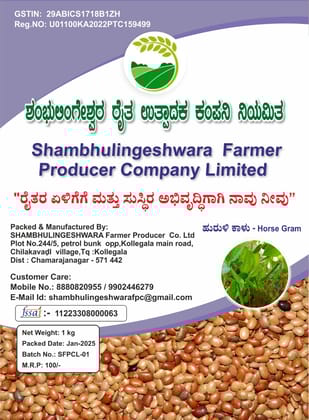 Horse Gram Online at Best Price - Shambhulingeshwara Farmer Producer Company Limited