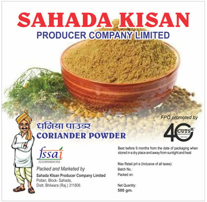 Coriander Powder | 500 gm