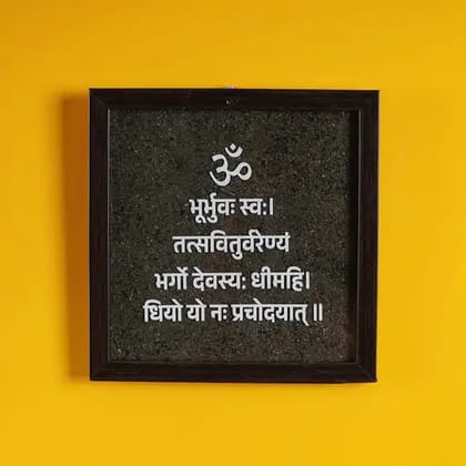 Gayatri Mantra Pyrite  Dust  Plate