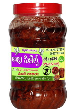 Abhi Pickles - Mutton Pickle