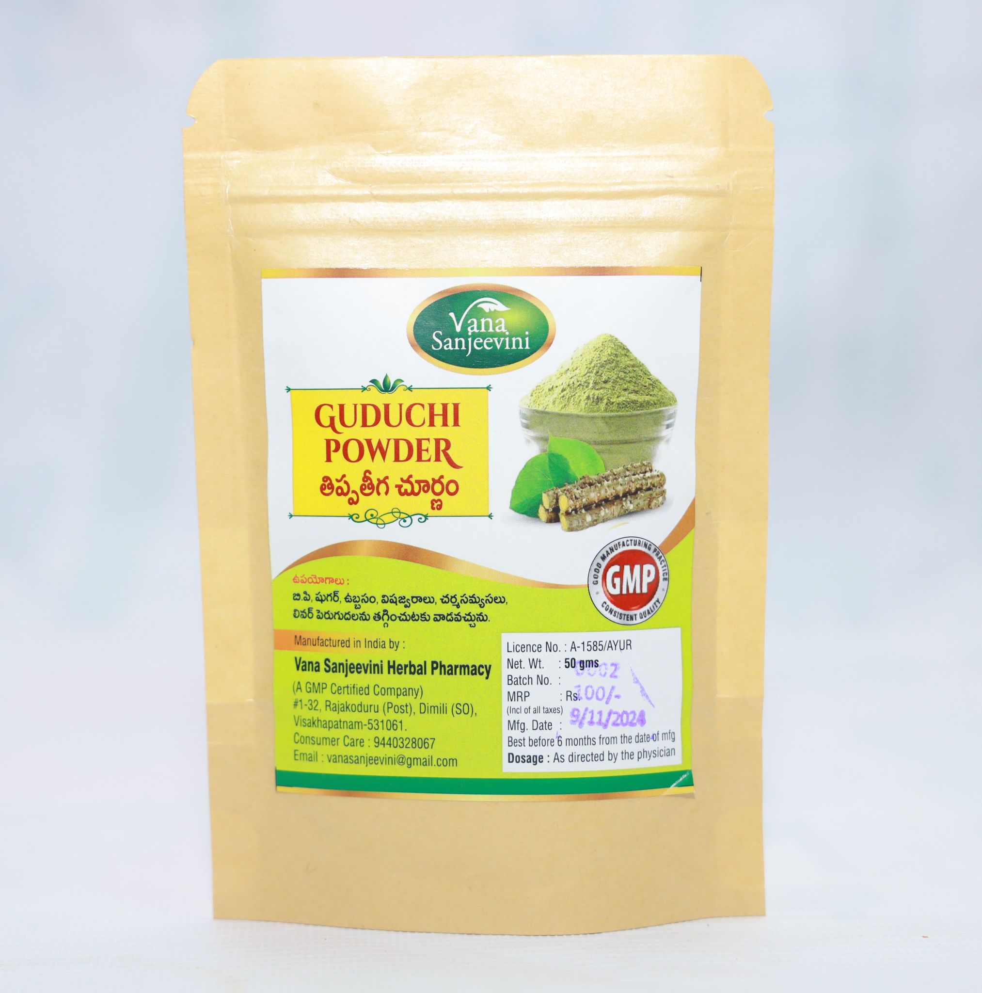 Vana Sanjeevini Herbal Pharmacy -  Guduchi Powder