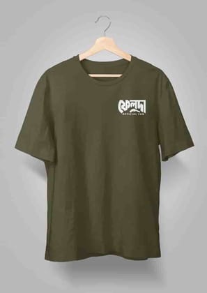 Feluda Official Fan-XXL / OLIVE GREEN