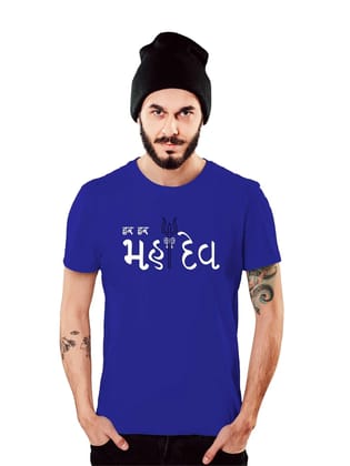 Har Har Mahadev - Shivji Theme T-Shirt-Royal Blue / XS