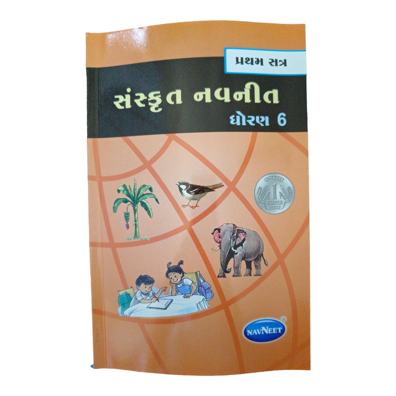 Sanskrit Navneet Std -6 Sem -1 / સંસ્કૃત નવનીત ધોરણ -6  સત્ર-1