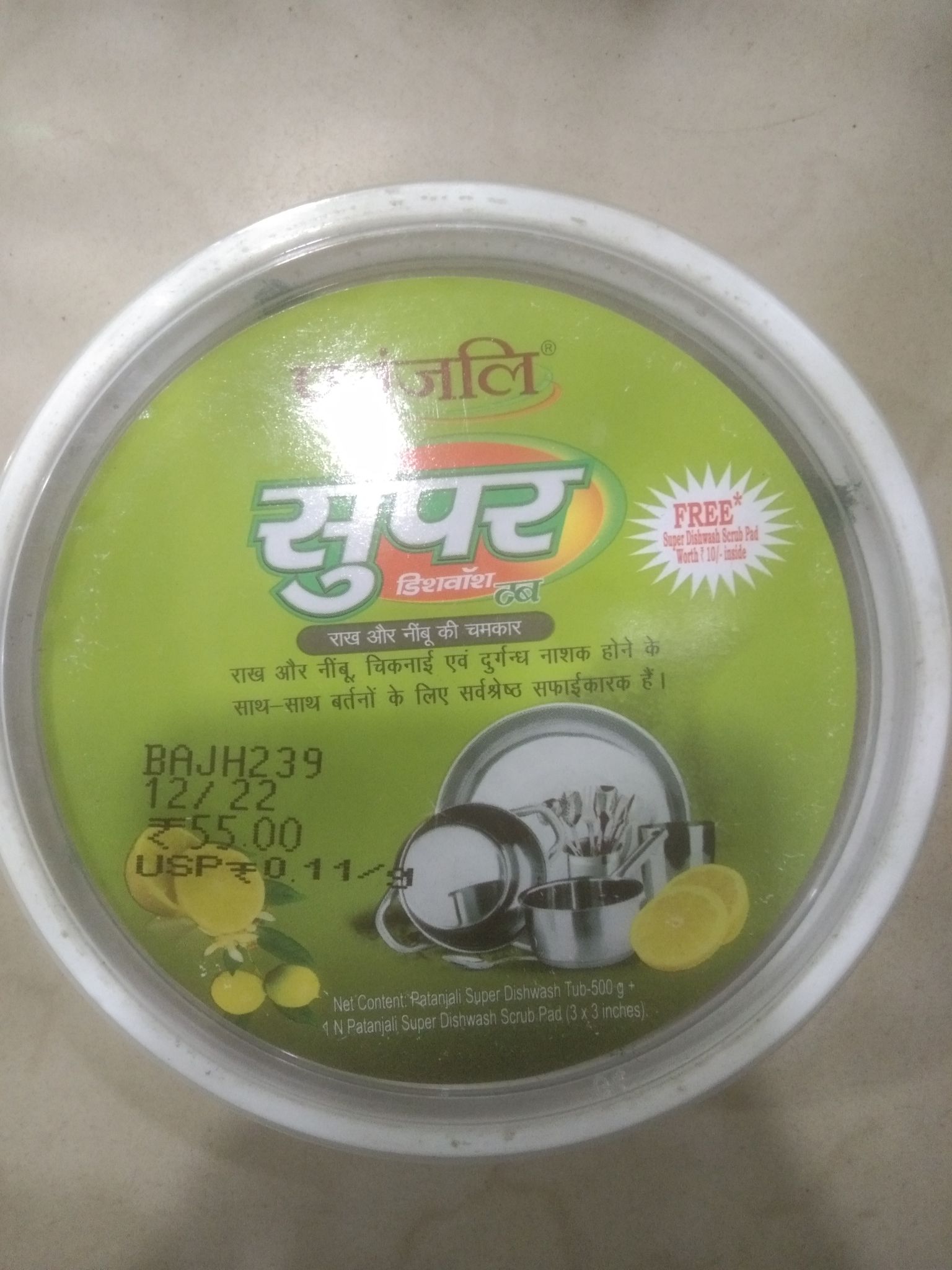 Patanjali super dishwasher tub