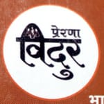 VIDUR HERBAL TEA