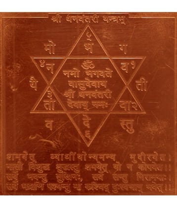 Sri Bakthi Today Sri Dhanvantri Yantra Dhanwanthari Yendram Copper