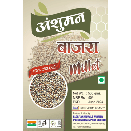 Millet - 500 gm - 500 gm - Per Pack