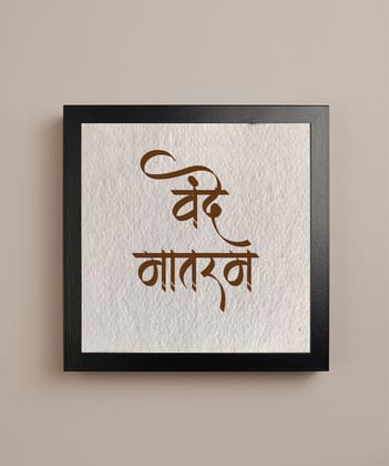 Vande Mataram frame