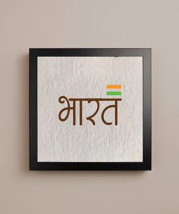 Bharat Frame