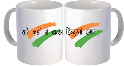 Sare Jahan Se Coffee Mug