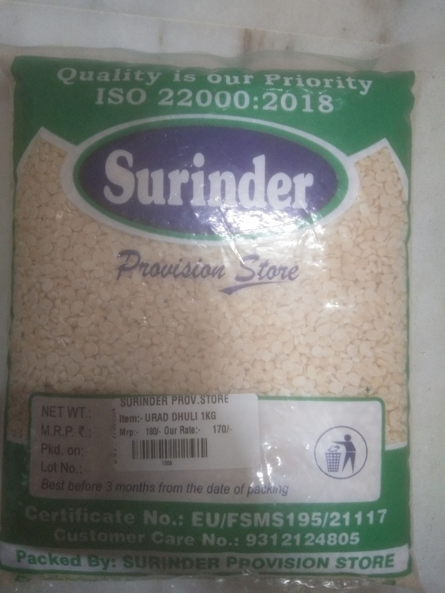 Urad dhuli 1kg