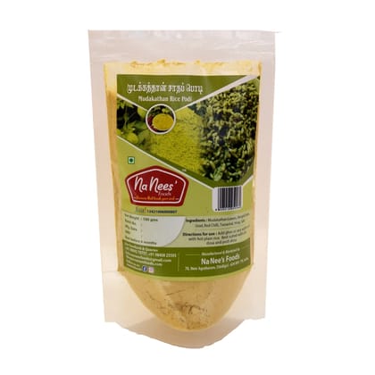 Balloon Vine/Mudakathan Rice Powder | Balloon Vine Dhal Powder | Instant Rice Mix | Healthy Rice Dhal Powder | 100 g Pack (Weight - 100g) by NaNee's Foods