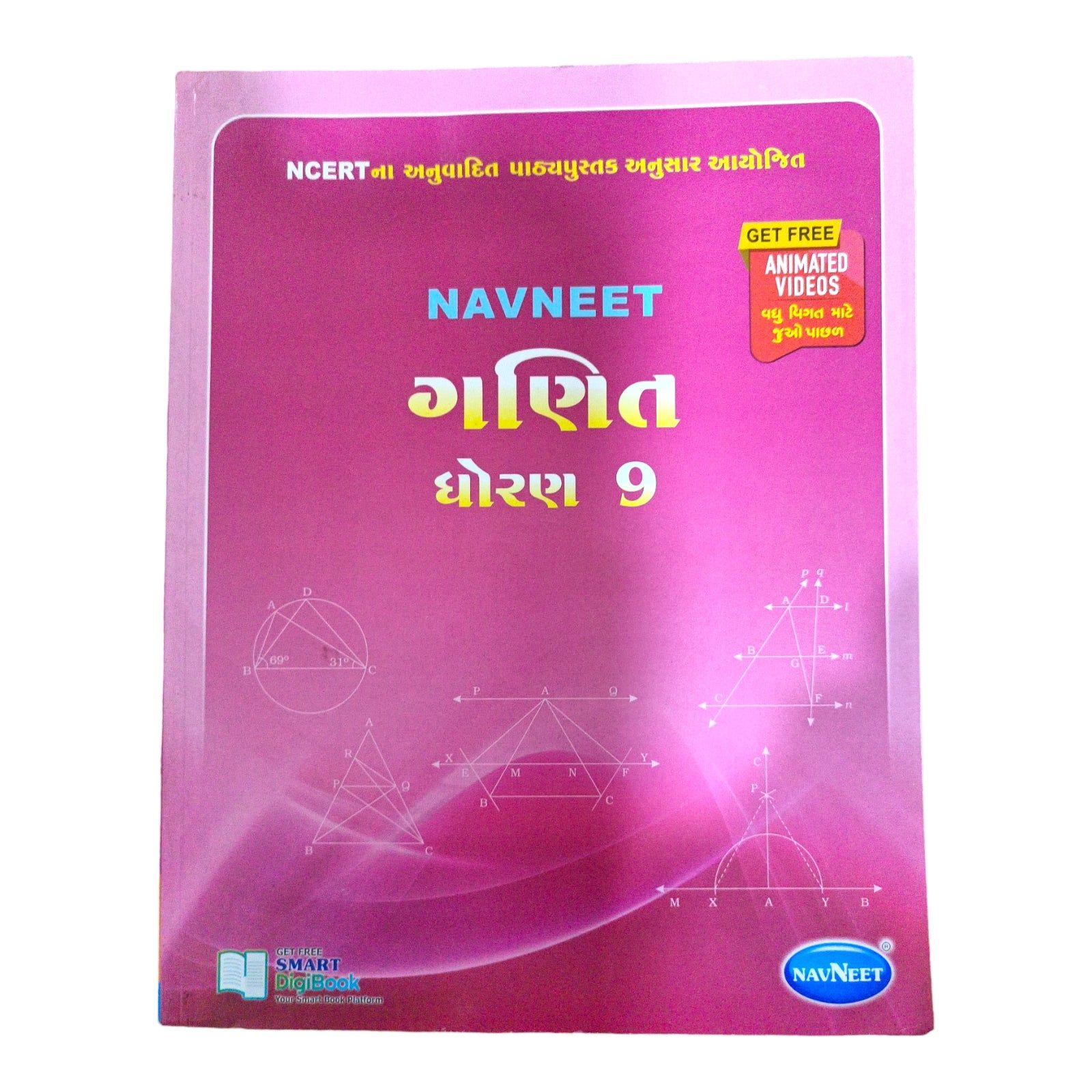 Navneet Maths Std -9 / નવનીત ગણિત ધોરણ-9