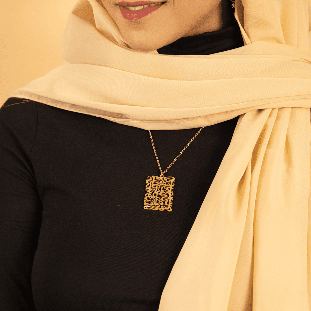 Surah Al-Baqarah Islamic Necklace for Men & Women-Gold