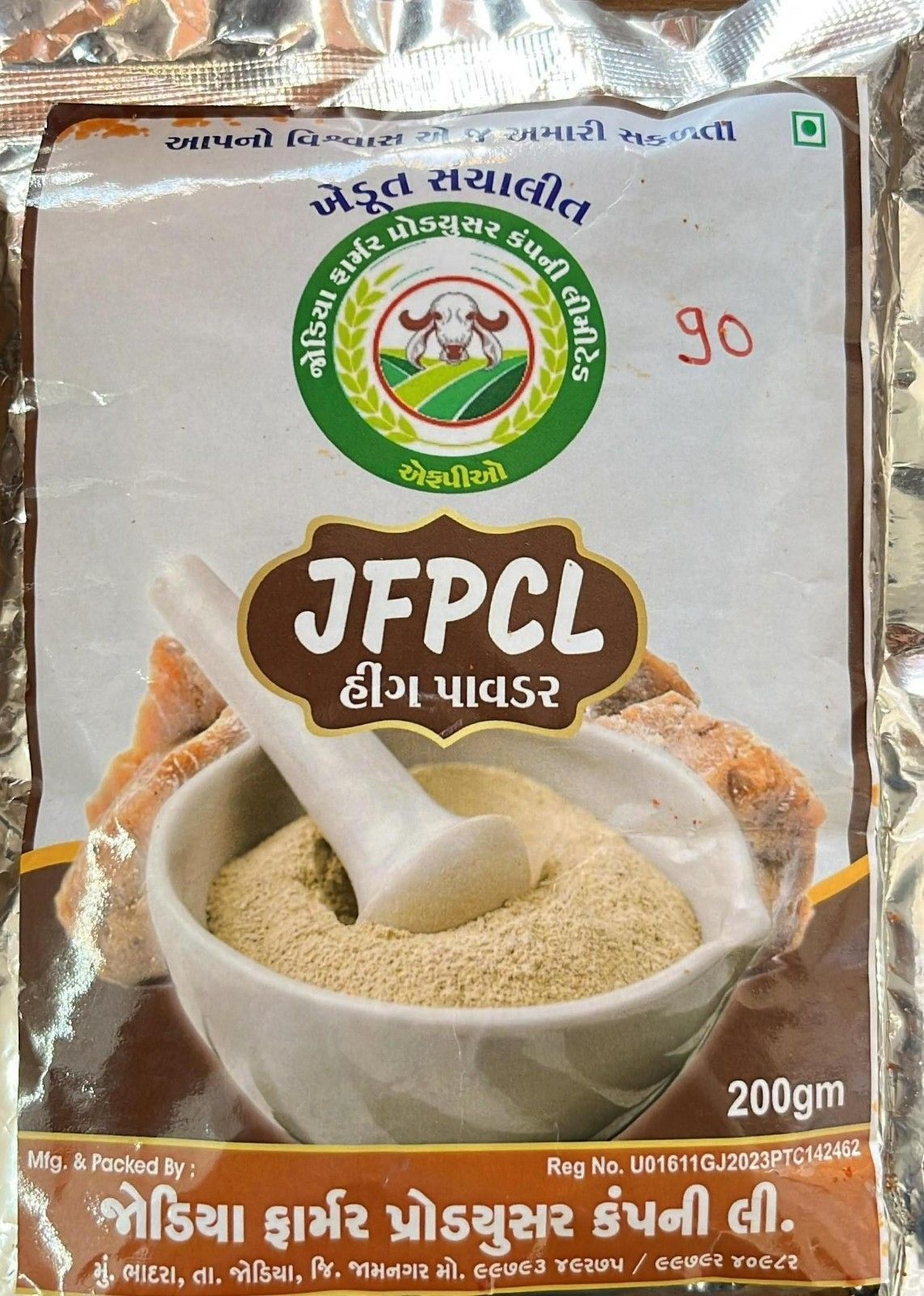 Hing 200g