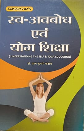 Understanding The Self And Yoga Education