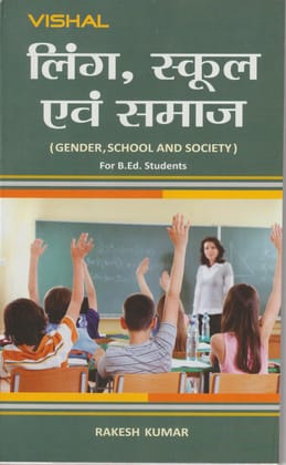 Gender school and society 1st Edition