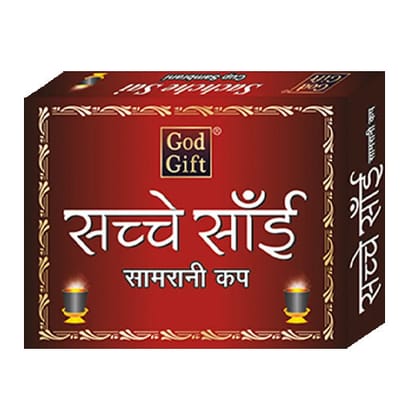 Sachche Sai Sambrani Cup-2