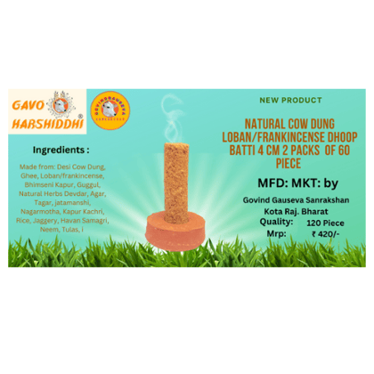 GAVO HARSHIDDHI COW DUNG LOBAN MINI INCENSE DHOOP STICKS (60PIECE)-1 BOX OF 60 PIECE