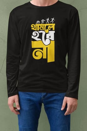 thamle hobe na(full sleeve) | BENGALI GRAPHICS TSHIRT |-navy / Small
