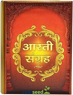 Real Seed 24kt Swiss Made Gold Plated Aarti Sangrah, Hindu Religious Book, Gift for Parents and Grandparents, Return Gift Item, Special Pocket Friendly Size (10.2 x 7.5 x 1.2 CMS)