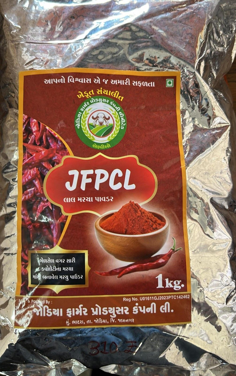 Chilli Powder 1kg